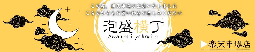 この度、楽天市場に出店いたしました。楽天市場でもお買い物をお楽しみください