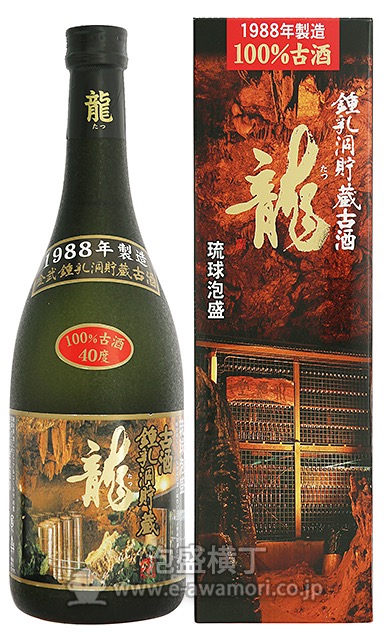 数量限定】龍 鍾乳洞貯蔵古酒 1988年製造 /(有)金武酒造：泡盛・古酒の