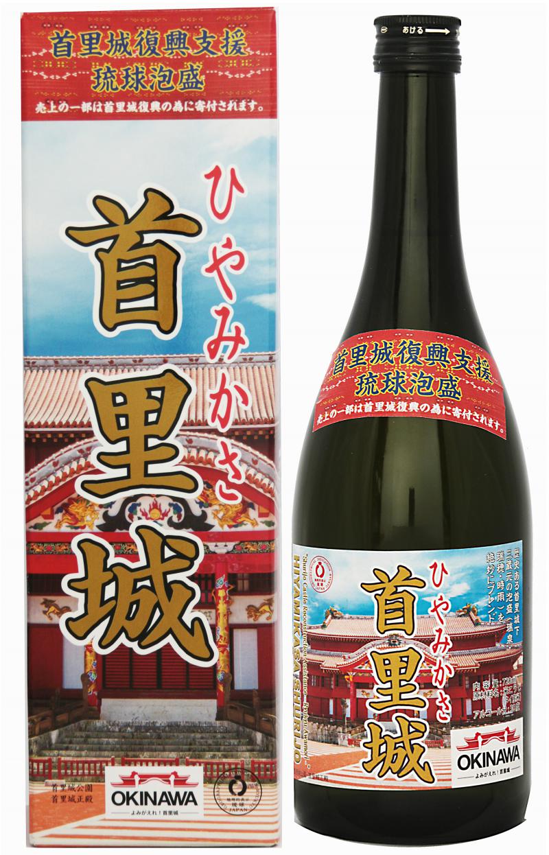 ひやみかさ首里城/沖縄県酒造協同組合：泡盛・古酒の通販ショッピングサイト