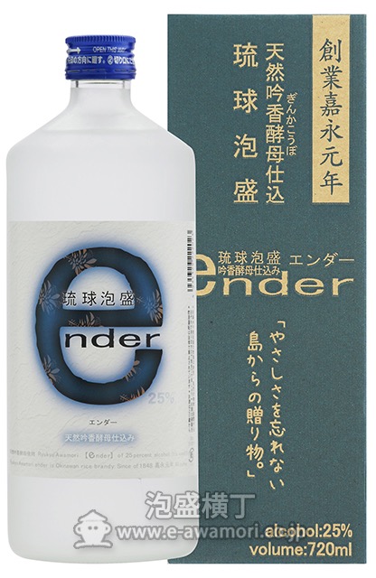 吟香泡盛 ender(エンダー) 箱付き/瑞穂酒造(株)：泡盛・古酒の通販