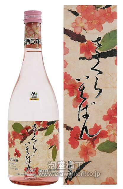 さくらいちばん 5年古酒 25度720ｍｌ /(有)山川酒造：泡盛・古酒の通販